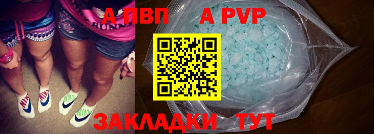Alfa_PVP Crystall  наркотики  Будённовск  Вход с VPN 
