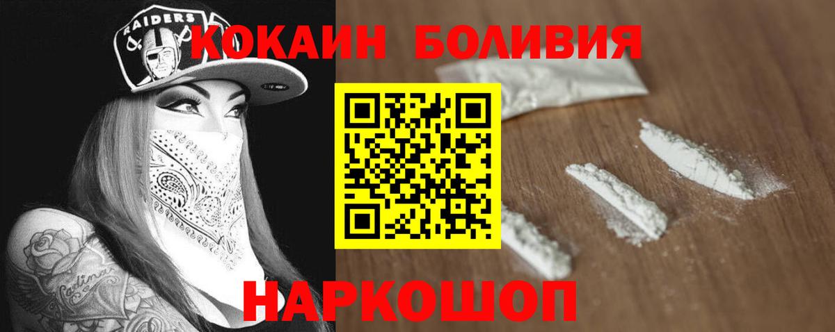 Будённовск  Кокаин 97%  Cocaine  Кокаин FishScale  Вход с VPN 