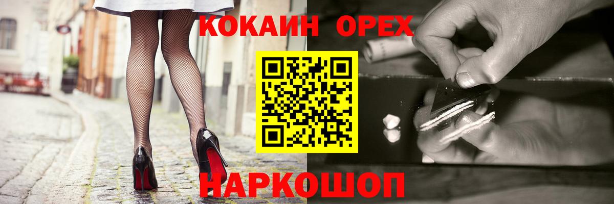 Кокаин Эквадор Будённовск