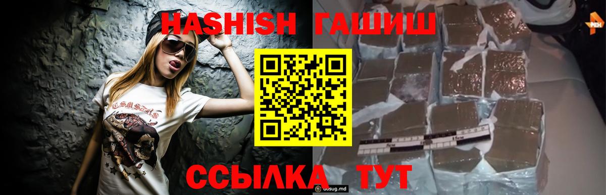 Будённовск  ГАШИШ Изолятор  Гашиш AMNESIA HAZE  Вход с VPN 