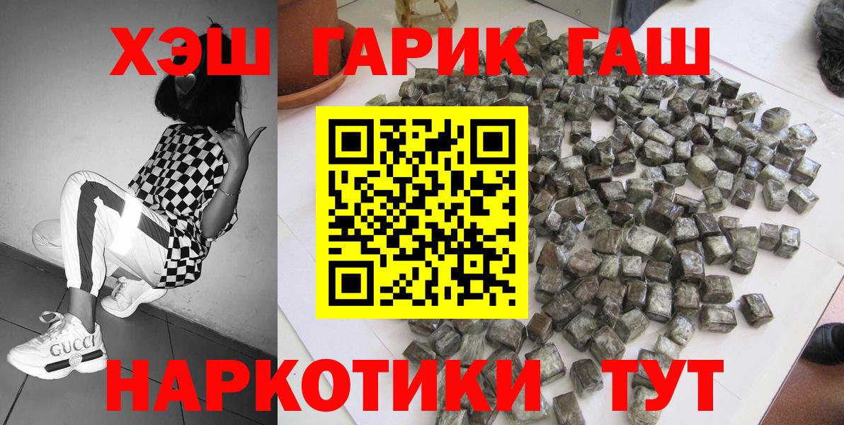 ГАШИШ 40% ТГК Будённовск