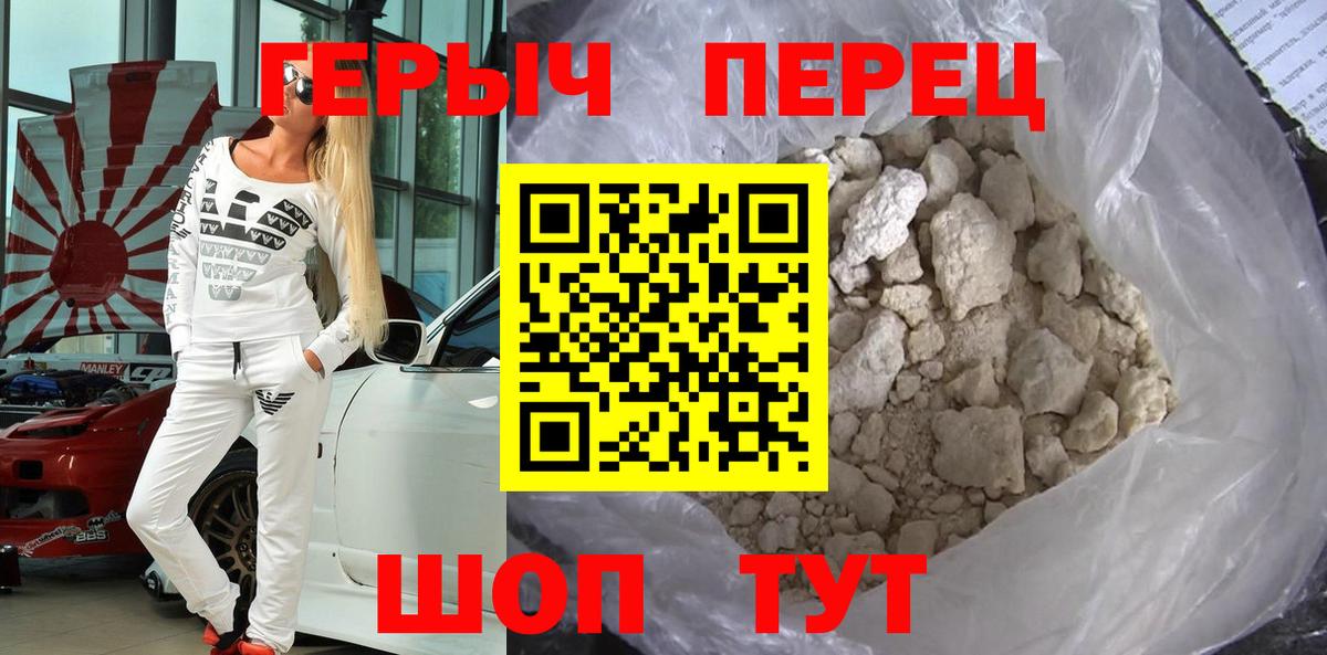 ГЕРОИН герыч Будённовск