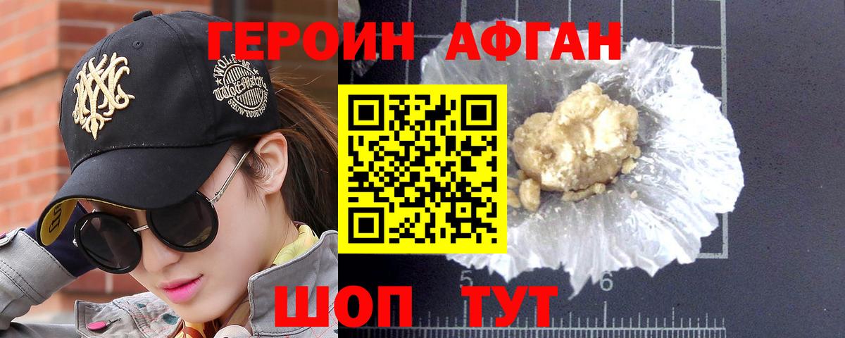 Будённовск  Героин VHQ  Вход с VPN 