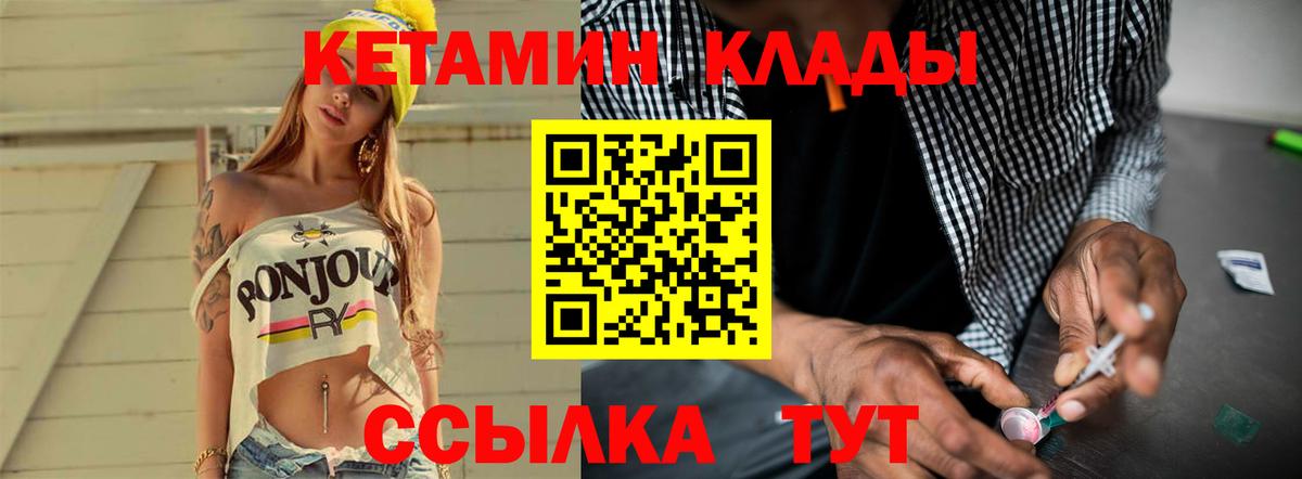 Будённовск  Кетамин VHQ  КЕТАМИН VHQ  Вход с VPN 