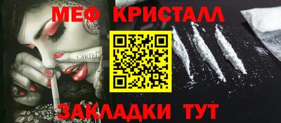 метамфетамин Малоярославец