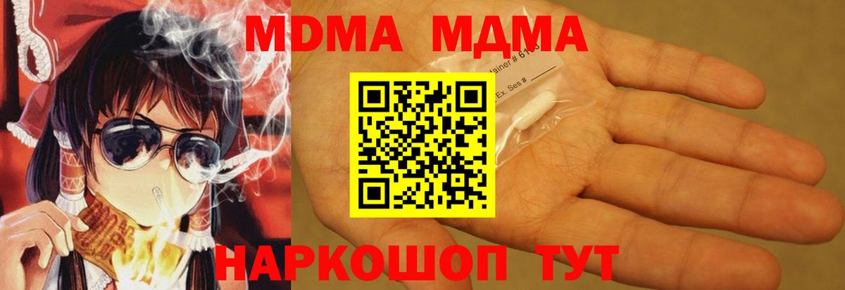 MDMA кристаллы  Вход с VPN  Будённовск  MDMA  МДМА молли 