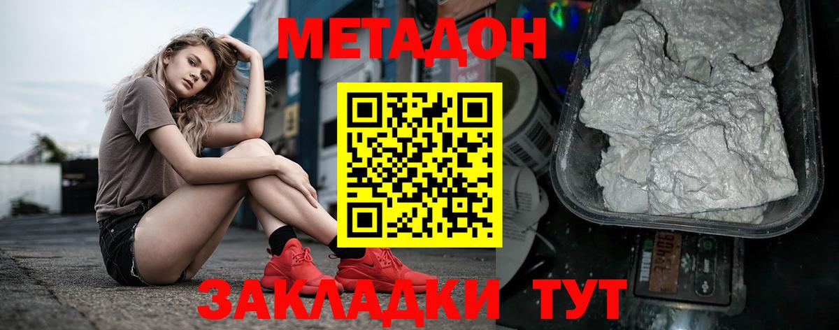 МЕТАДОН белоснежный  Вход с VPN  Будённовск  МЕТАДОН мёд 