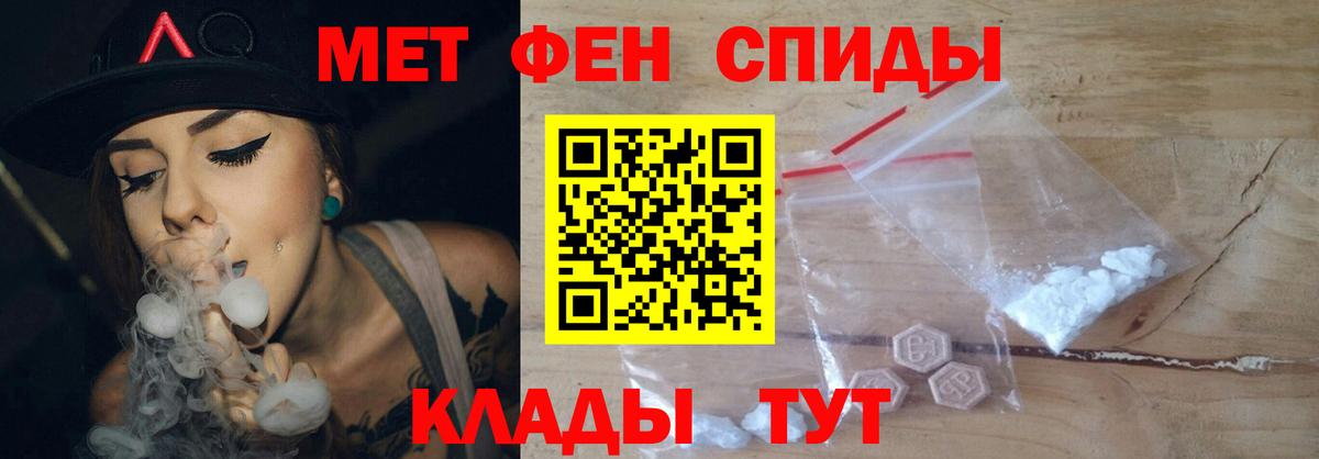 Первитин Methamphetamine Будённовск