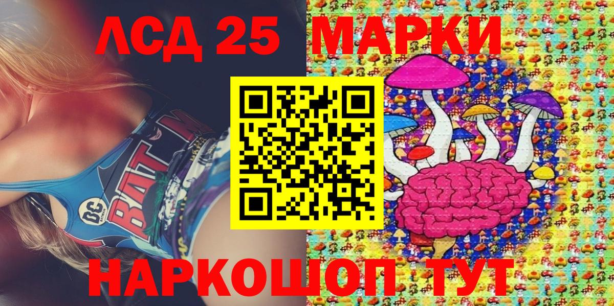 сколько стоит  Марки 25I-NBOMe 1500мкг  Марки 25I-NBOMe 1500мкг  Вход с VPN  Будённовск 