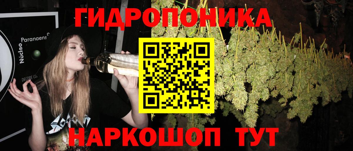 Каннабис тримм Будённовск